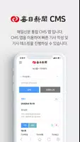 매일신문 통합 CMS screenshot 2