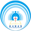 참사랑교회