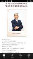 땅그랑교민교회 Ekran Görüntüsü 1