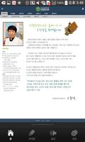 신철원감리교회 syot layar 1