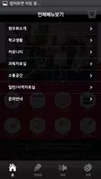 횃불트리니티 신학대학원 대학교 한국어과정 원우회 captura de pantalla 1