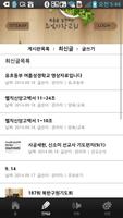 주님사랑교회 تصوير الشاشة 1