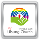 의성교회 APK