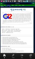 빛고을중앙교회 скриншот 3