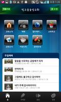 빛고을중앙교회 постер