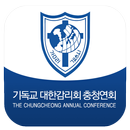 기독교대한감리회충청연회 APK