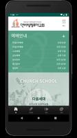 덴버할렐루야교회 Ekran Görüntüsü 2