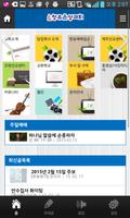 청주은성교회 Plakat