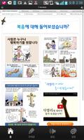 برنامه‌نما 하모나장로교회 عکس از صفحه