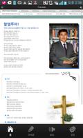 برنامه‌نما 하모나장로교회 عکس از صفحه