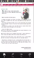 사단법인대한예수교장로회총회합동개혁 Screenshot 1