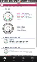 사단법인대한예수교장로회총회합동개혁 Screenshot 2