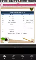 사단법인대한예수교장로회총회합동개혁 Screenshot 3