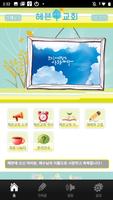 헤븐교회 Plakat