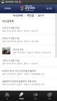 주향교회 Screenshot 1