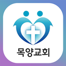 목양교회(부산) APK