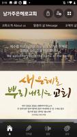 남가주은혜로교회 Plakat