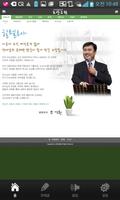 오산감리교회 Ekran Görüntüsü 1