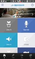 엘림주찬양교회 Plakat