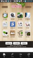 진주새금산교회 постер
