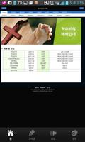 برنامه‌نما 광주성안교회 عکس از صفحه