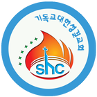 서산성결교회 icon