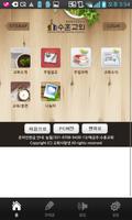 수훈교회 Plakat