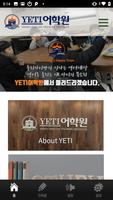 YETI어학원(예티어학원) Cartaz