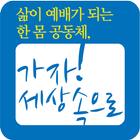 정릉중앙교회 아이콘