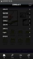 주원교회 screenshot 1