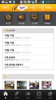 단비어린이집 постер