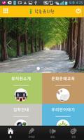 학촌유치원 Plakat