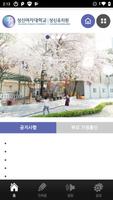 성신유치원 Plakat