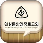 워싱턴한인장로교회 ikona