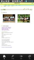 밝은별 명성유치원 ảnh chụp màn hình 2