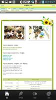 밝은별 명성유치원 ảnh chụp màn hình 3