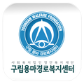 구립용마경로복지센터