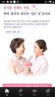 옥천군노인장애인복지관 تصوير الشاشة 1
