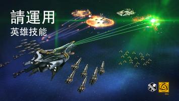 Astrokings(太空王国)：宇宙帝國策略與銀河戰爭遊戲 海報