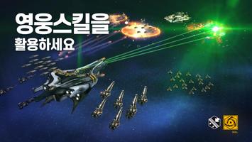 아스트로킹스: 우주 제국 건설, 은하계 전략 전쟁 게임 포스터