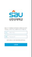 برنامه‌نما 신안산대학교 عکس از صفحه