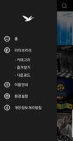 앱북 - DMZ국제다큐멘터리영화제 ảnh chụp màn hình 2