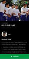 디아스포라영화제 截圖 2