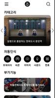 부산영화체험박물관 تصوير الشاشة 1