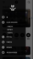 부산영화체험박물관 تصوير الشاشة 2