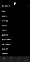 DMZ국제다큐멘터리영화제 ảnh chụp màn hình 3
