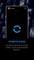 배리어프리 - 가치봄 تصوير الشاشة 3