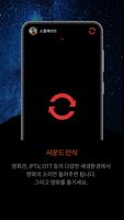배리어프리 - 싱크로 ảnh chụp màn hình 2