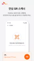 SK쉴더스 모바일가드–백신,보안,스미싱/바이러스 검사 ảnh chụp màn hình 4