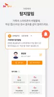 SK쉴더스 모바일가드–백신,보안,스미싱/바이러스 검사 ảnh chụp màn hình 5